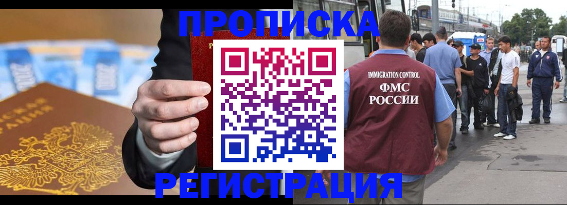 прописка регистрация в Изобильном