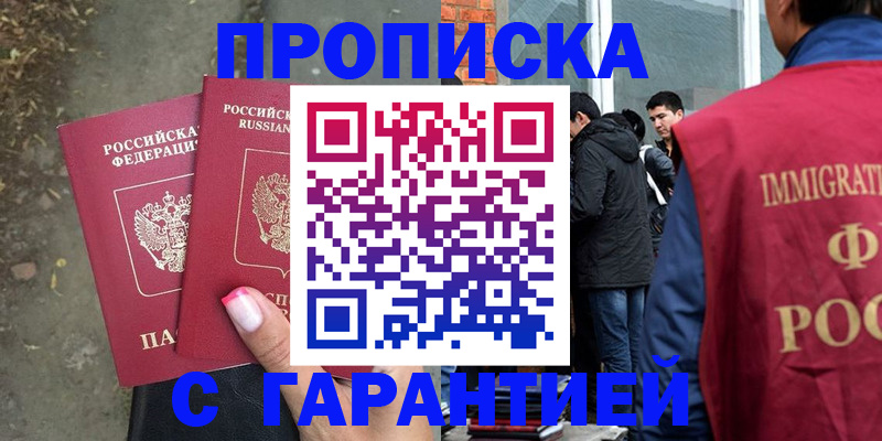 прописка паспорт в Изобильном