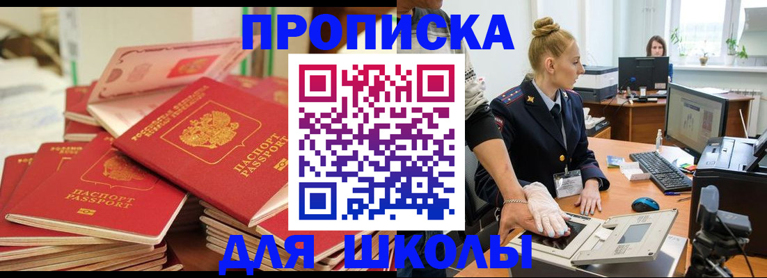 временная регистрация в Изобильном